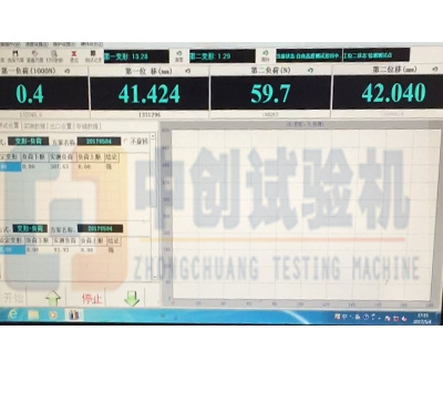 试验结果显示界面