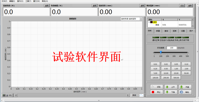 弹性波纹管压力测试机软件