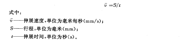 气弹簧力学性能试验机如何设定伸展速度？